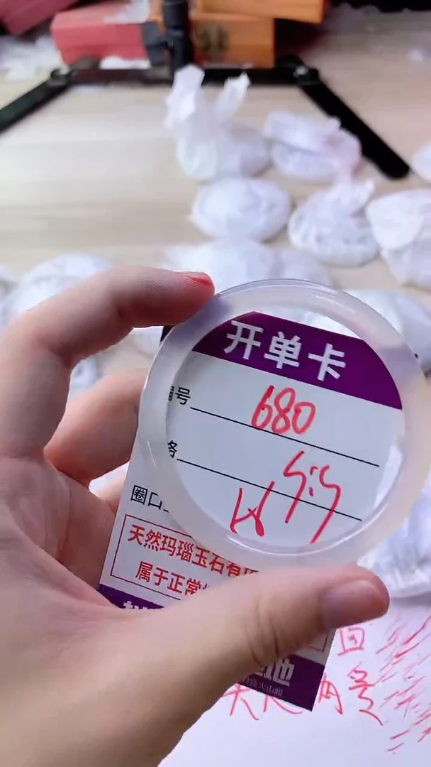 手镯玛瑙/玉髓未镶嵌680