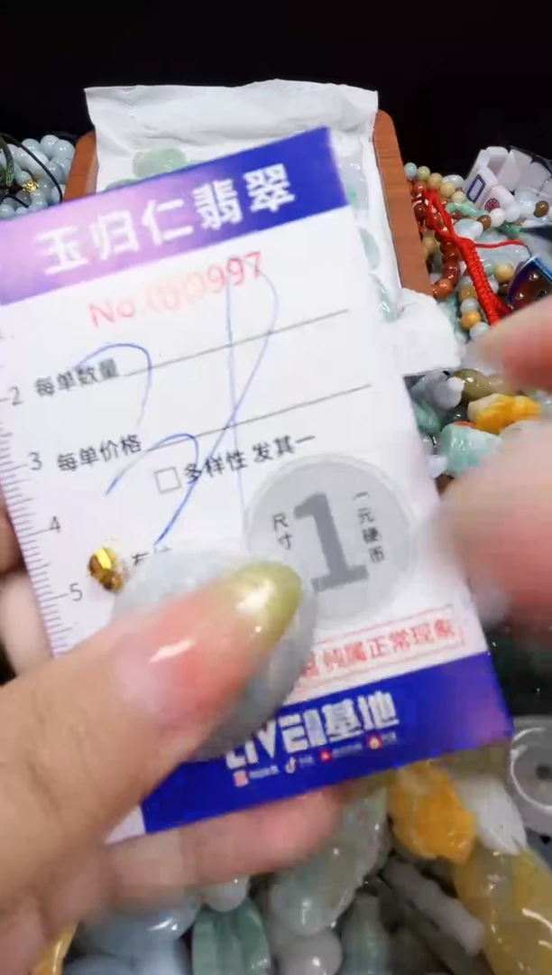 颈饰未镶嵌翡翠183