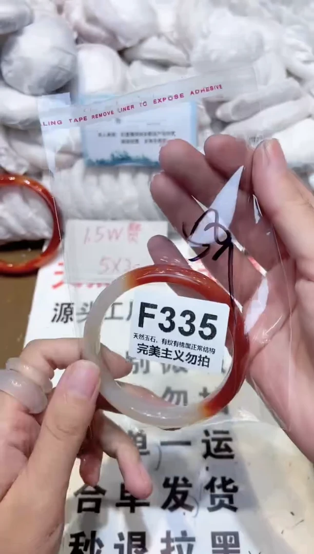 手镯玛瑙/玉髓未镶嵌58