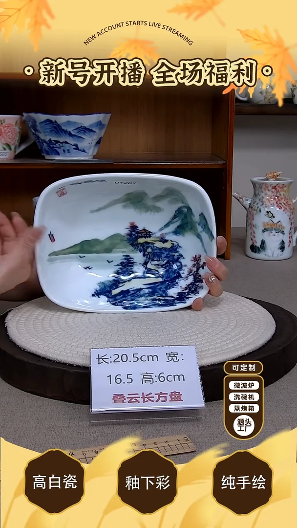 摆件【陶源造】景德镇手绘釉下彩陶瓷餐具