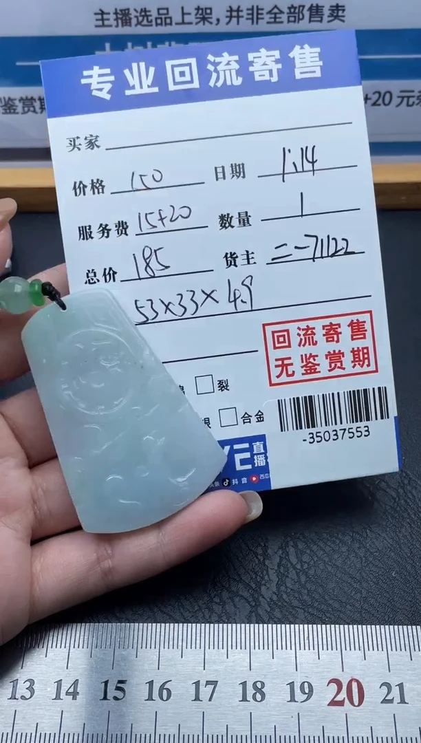 【闪购商品】翡翠颈饰未镶嵌多人-35037553