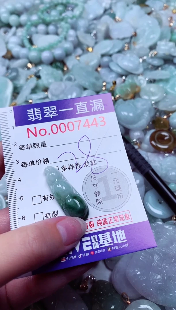吊坠(不含链)未镶嵌翡翠7443