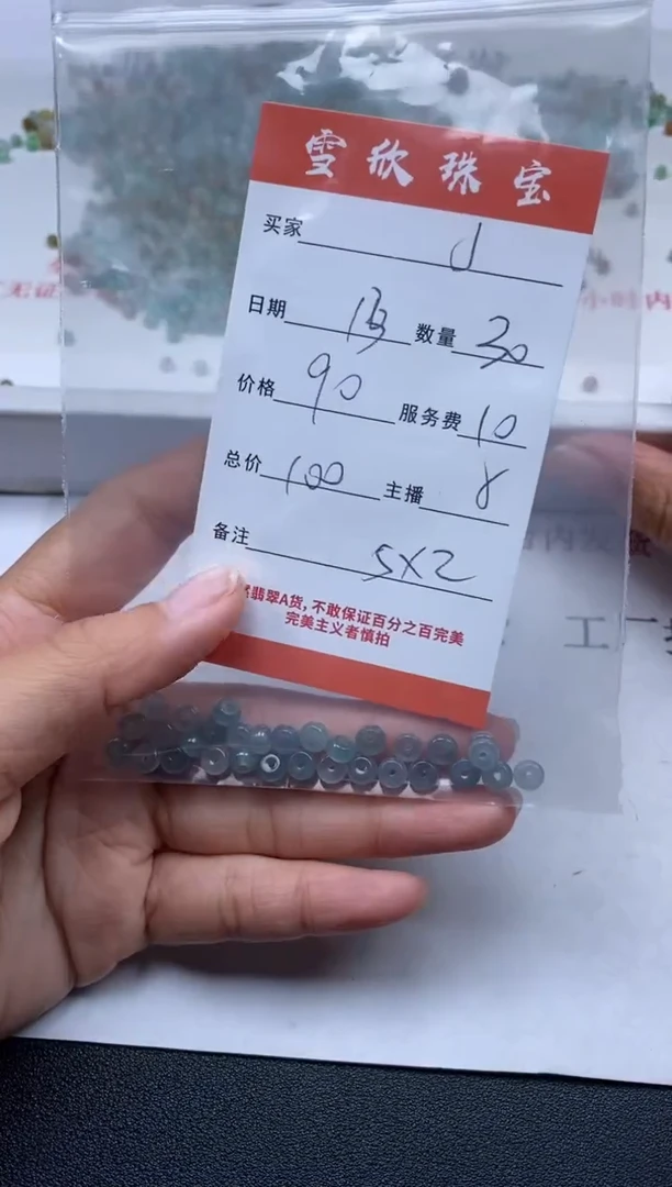 【闪购商品】翡翠颈饰未镶嵌雪欣散珠定制diy