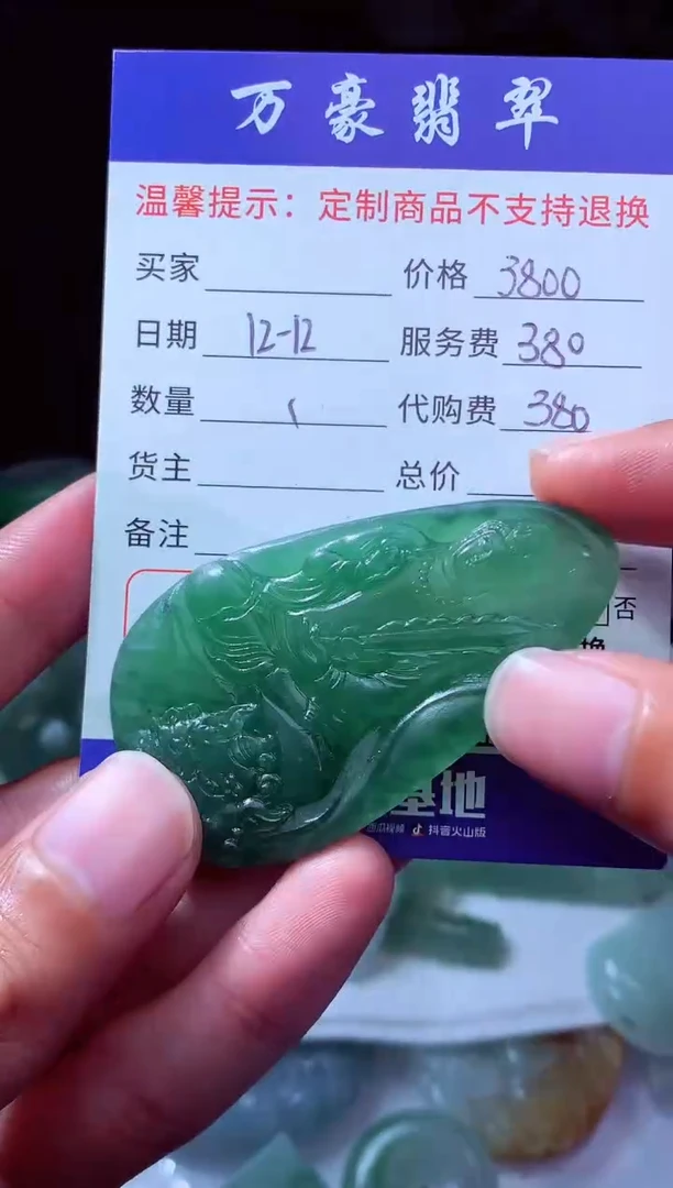 未镶嵌定制翡翠?*桐 翡翠毛货定制204751