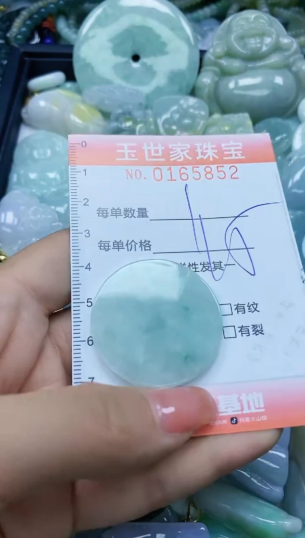 【闪购商品】翡翠颈饰未镶嵌闪购0165852