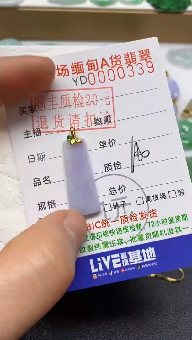 【闪购商品】翡翠颈饰未镶嵌无事牌