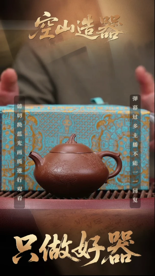 58空山造器紫砂LNF 底槽清/新品/立禾刻