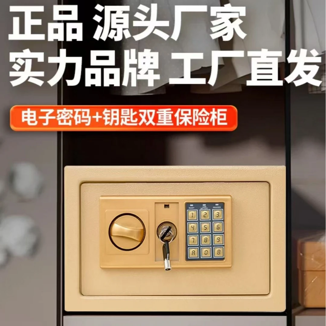 厂家直销保险柜家用小型电子密码保险箱全钢防盗投币儿童存钱罐