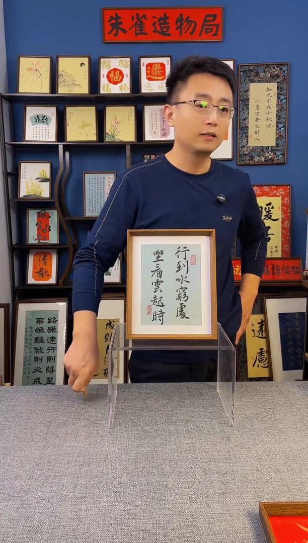 【行到  】原创手写装饰摆台