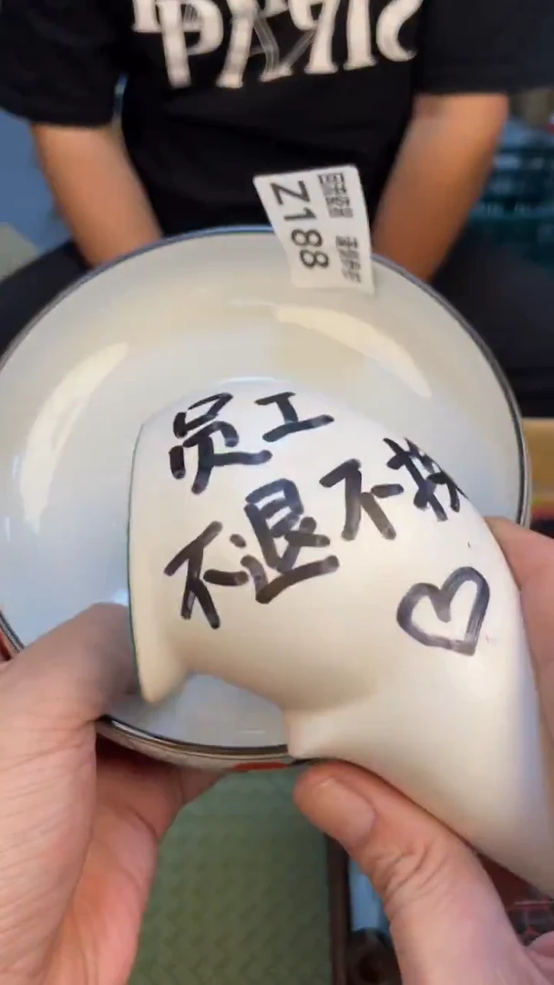 瓷片艾**票老崔杂货铺默认微瑕