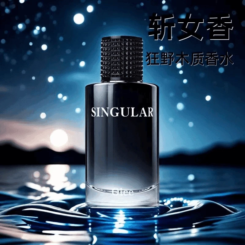 正品狂野矿野男士香水古龙经典持久留香浓香渣男香成功男士