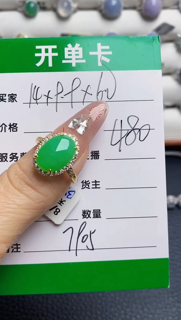 银S925镶嵌戒指翡翠7905