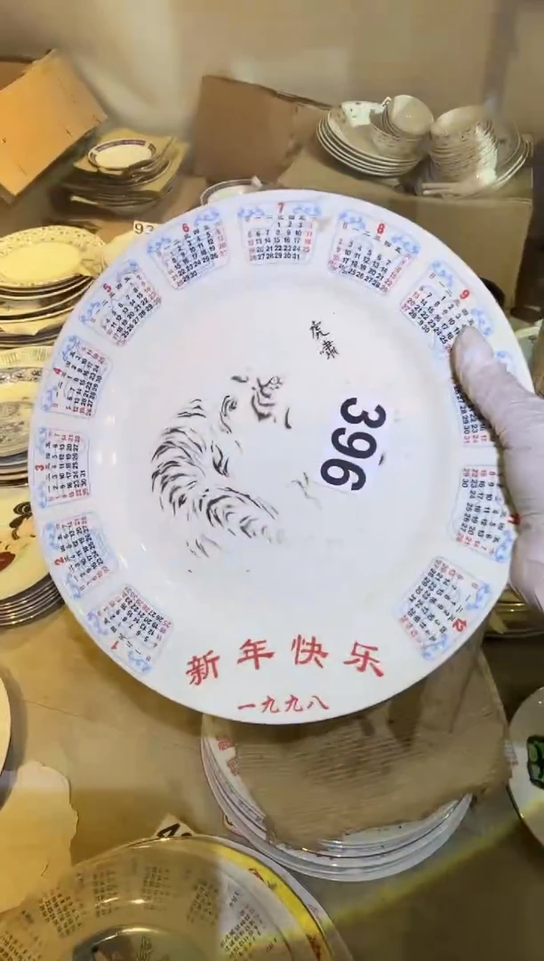 瓷片微瑕 完美勿拍  磁州窑买到就是赚到