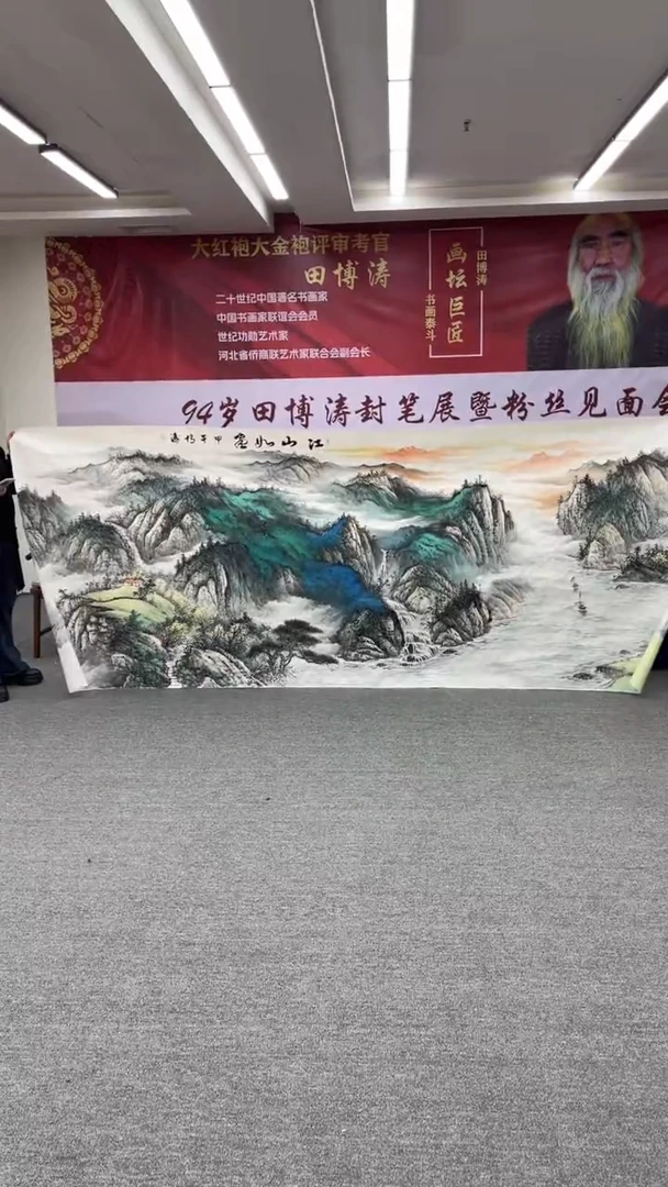 国画田博涛老师手绘国画10
