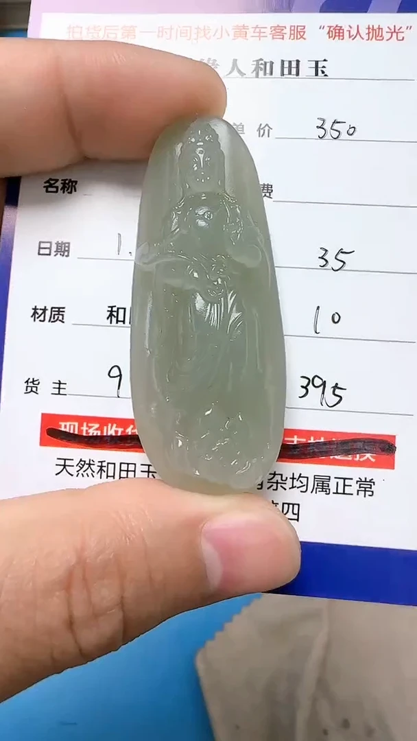 【闪购商品】和田玉挂件未镶嵌9001