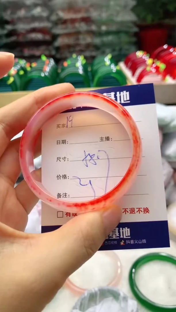 玛瑙/玉髓手镯未镶嵌19