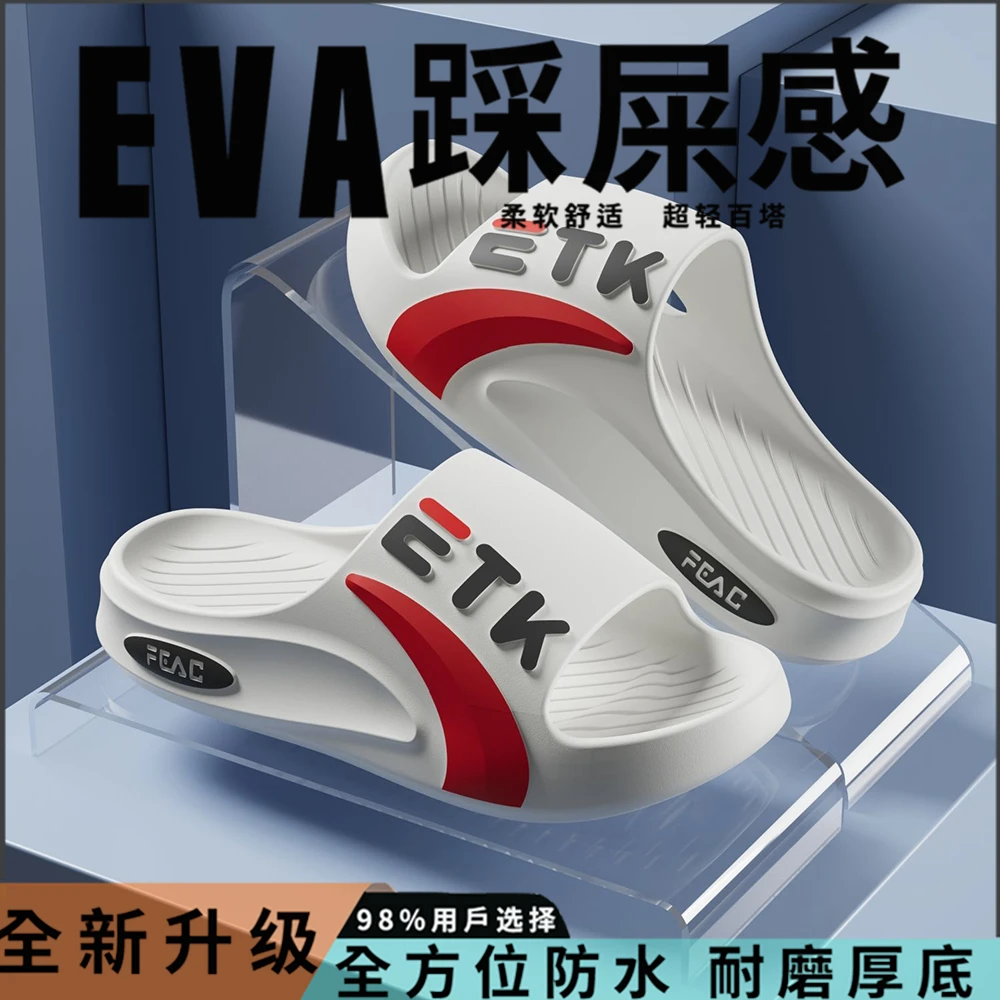 网红拖鞋男款室内潮流运动版居家防滑浴室洗澡学生厚底爆款凉拖鞋