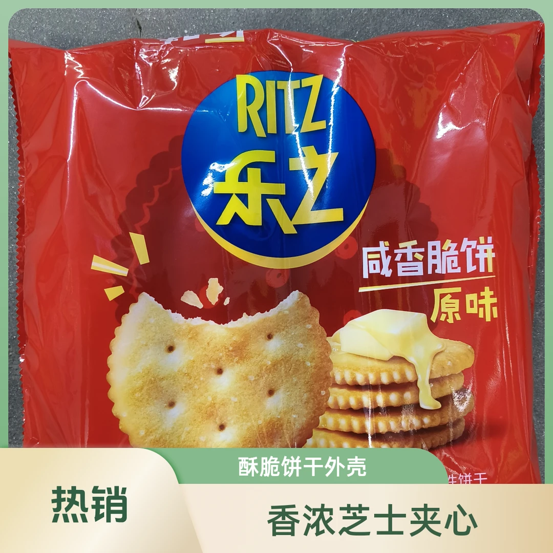 乐之薄片饼干办公室零食