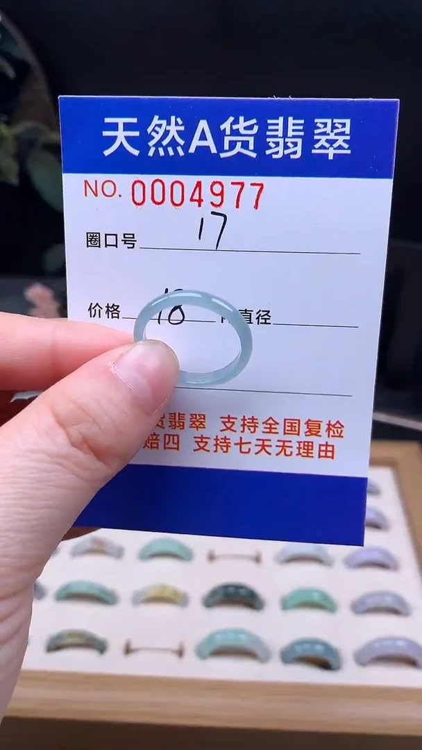 未镶嵌戒指翡翠17#