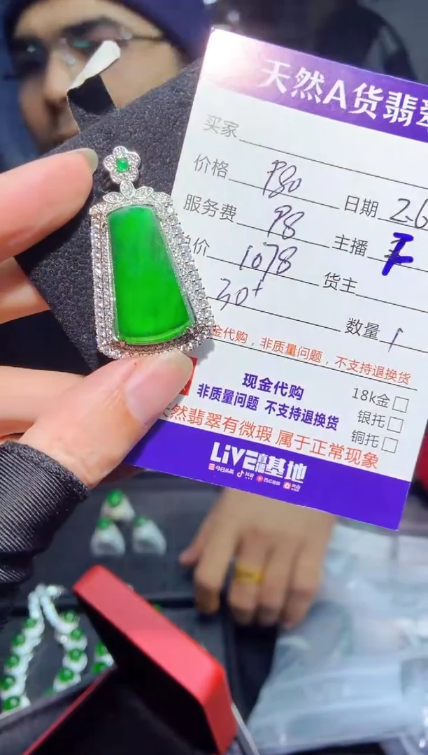 【闪购商品】定制翡翠未镶嵌0632520240多样性发货