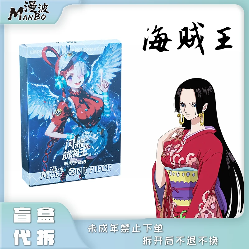 【叠叠】漫波文创《航海王》二创亚克力色纸A6大卡 盲盒代拆