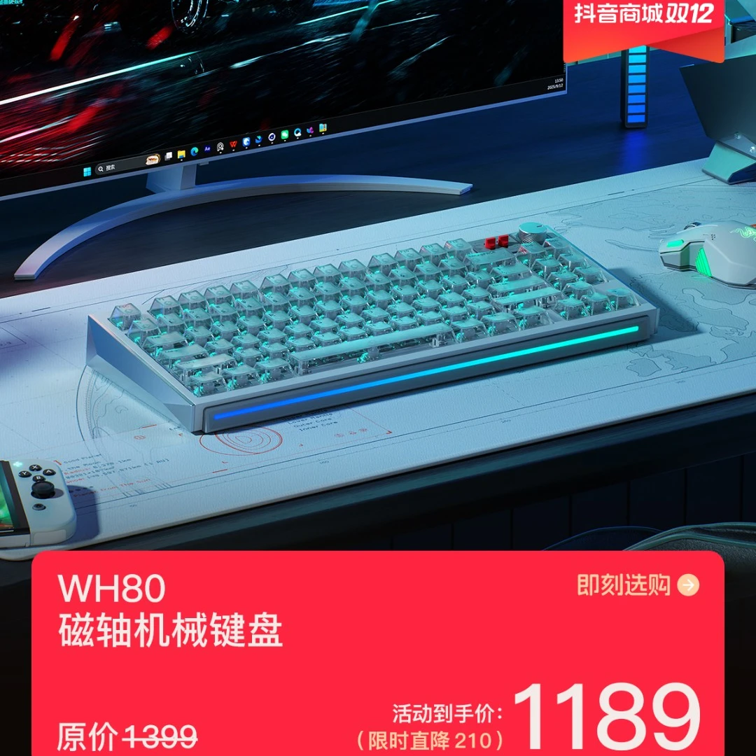 Nuphy WH80三模无线磁轴无畏契约电竞游戏键盘新款佳达隆玉龙轴