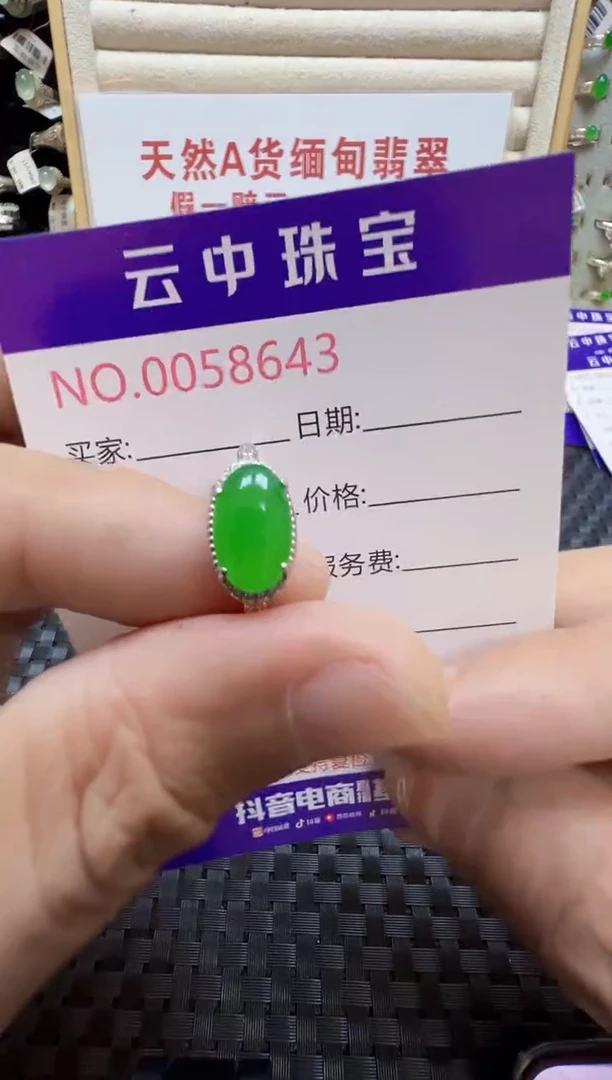 翡翠戒指银S925镶嵌/8643