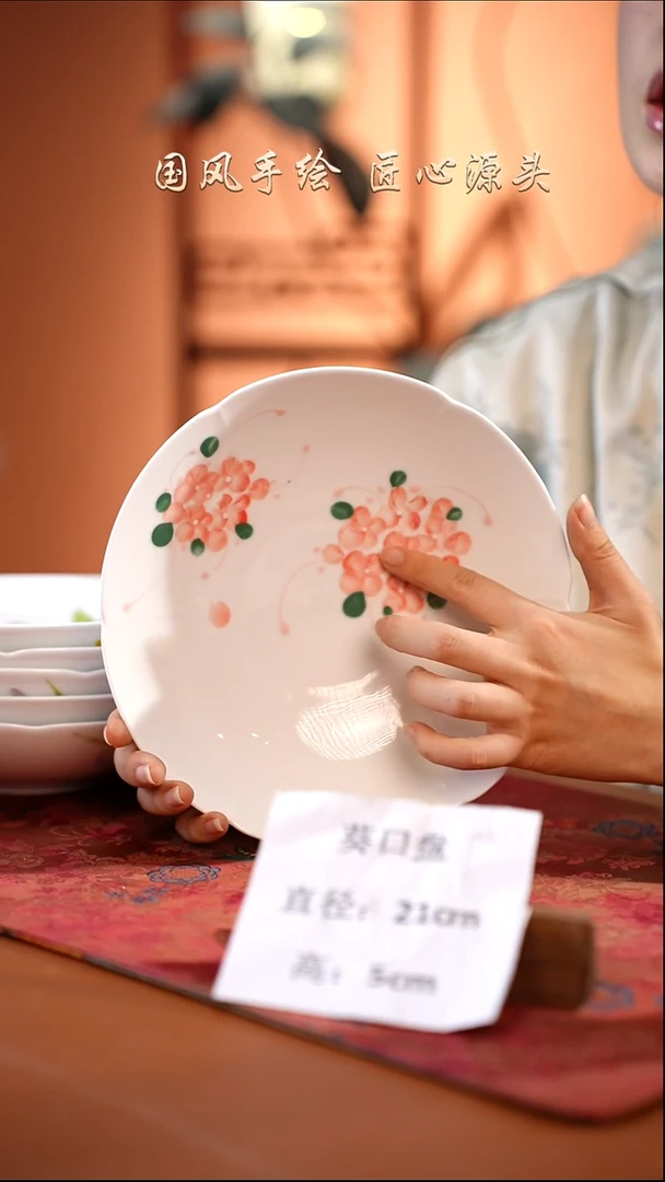 陶瓷景德镇高温釉中彩餐具葵口盘直径21高5
