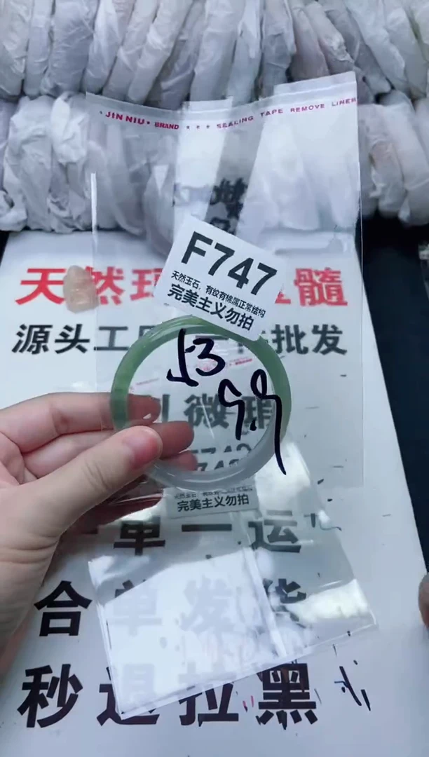 手镯玛瑙/玉髓未镶嵌53