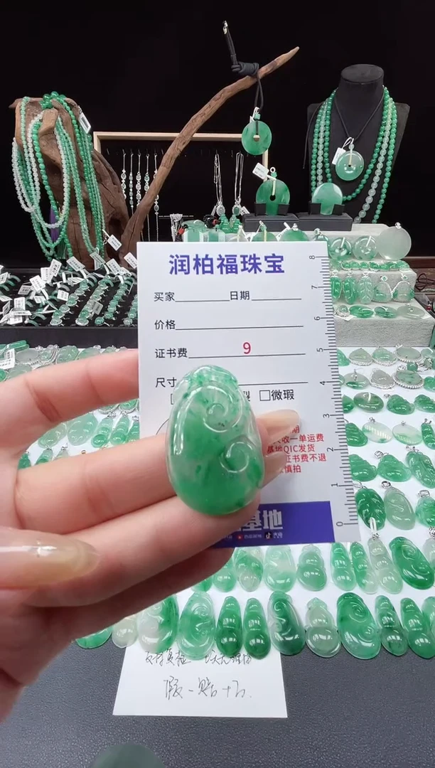 吊坠(赠链)未镶嵌石英质玉（非洲翠）22.208如意