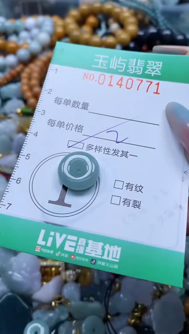 翡翠未镶嵌颈饰闪购0140771多样性发其一