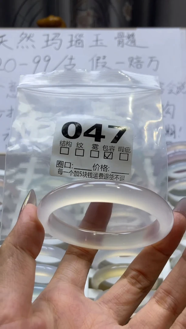 手镯玛瑙/玉髓未镶嵌047/55