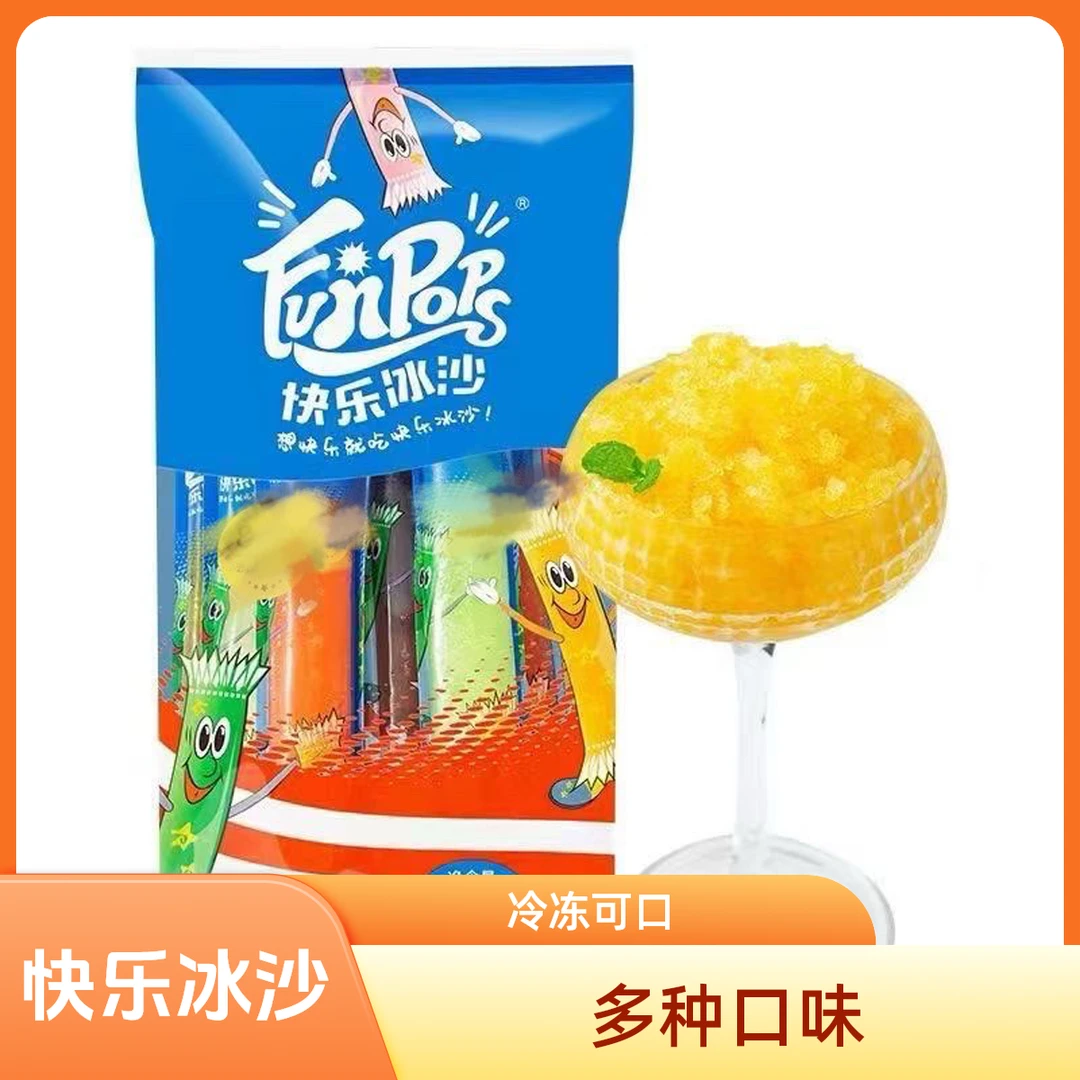 【10大支】FUNPOPS快乐冰沙综合果味冰沙棒*碎碎冰