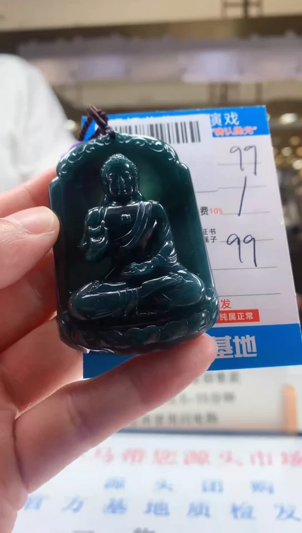 颈饰未镶嵌翡翠天然翡翠A货拍一发一