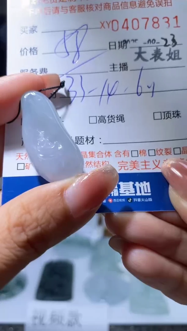 颈饰未镶嵌翡翠翡翠407831
