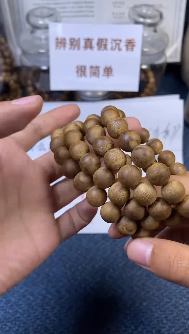 沉香手串白棋楠 卡1.2  多样性发其一