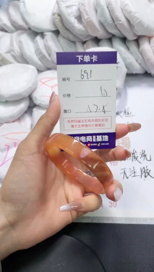 未镶嵌手镯玛瑙/玉髓691