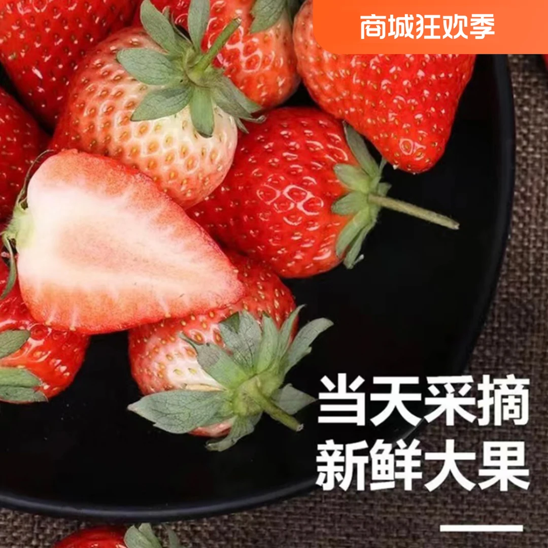 大果 福利【丹东九九草莓】30克+++奶香新鲜水果坏果包赔空运包邮