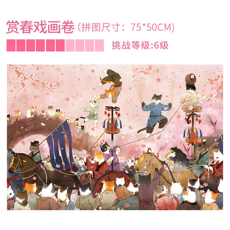 猫的天空之城画猫拼图1000片赏春戏画卷 荷言雅宴 花灯意浓拼图