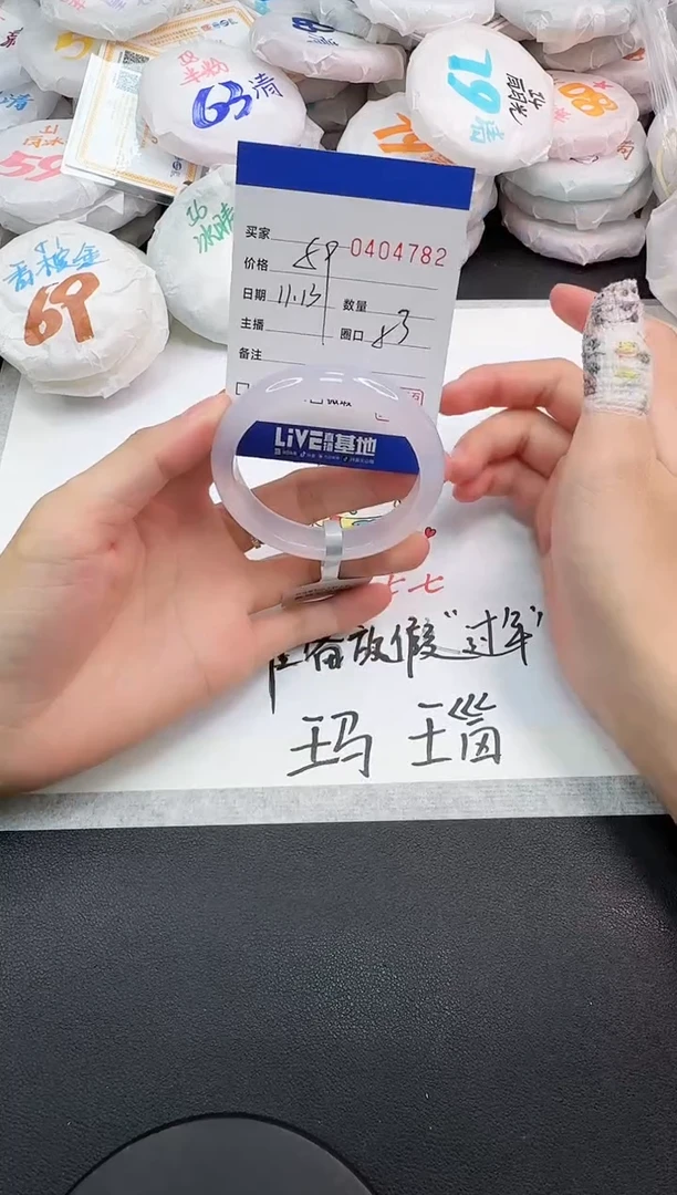 手镯玛瑙/玉髓未镶嵌4782