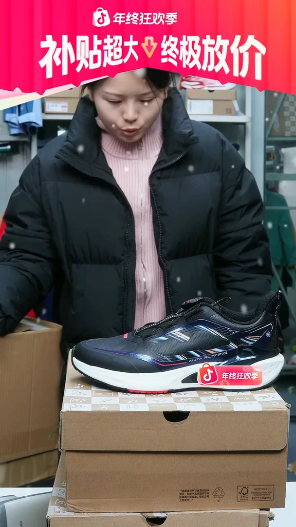 闪购安踏儿童断码孤品：38