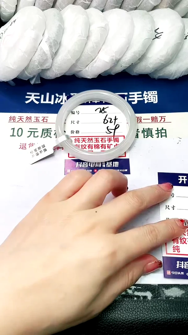 【闪购商品】石英质玉手镯未镶嵌62+-25