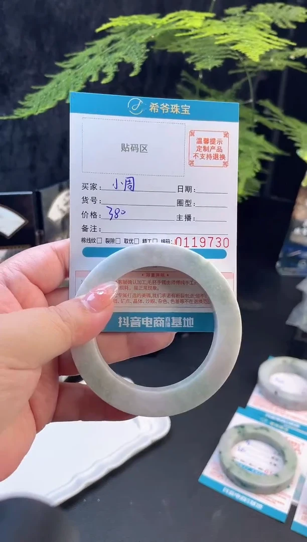 未镶嵌手镯定制翡翠小*56-63