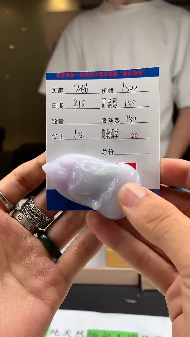 未镶嵌定制翡翠用****6HY109022