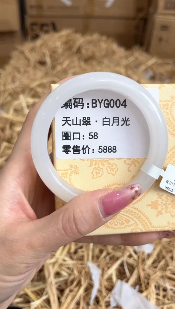 未镶嵌手镯石英质玉BYG004