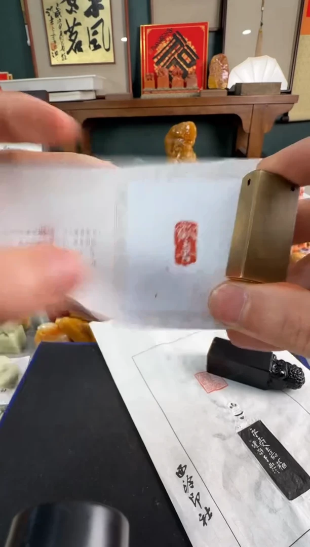 【闪购商品】昌化石印石编号编号铜印欢喜