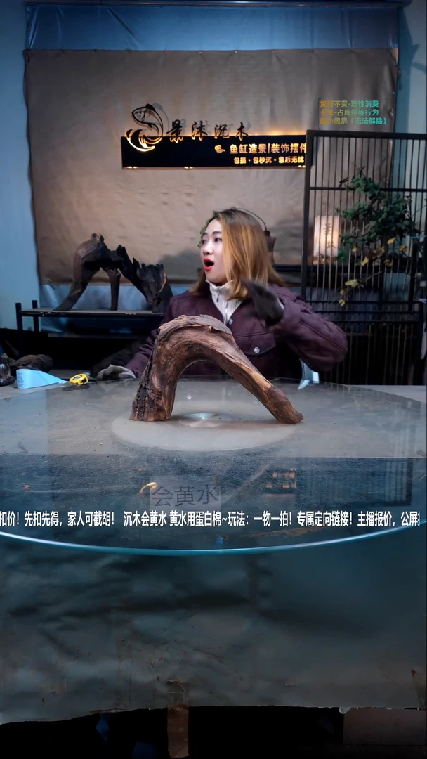 【闪购商品】景沐沉木A839景沐沉木A839 35-9-21