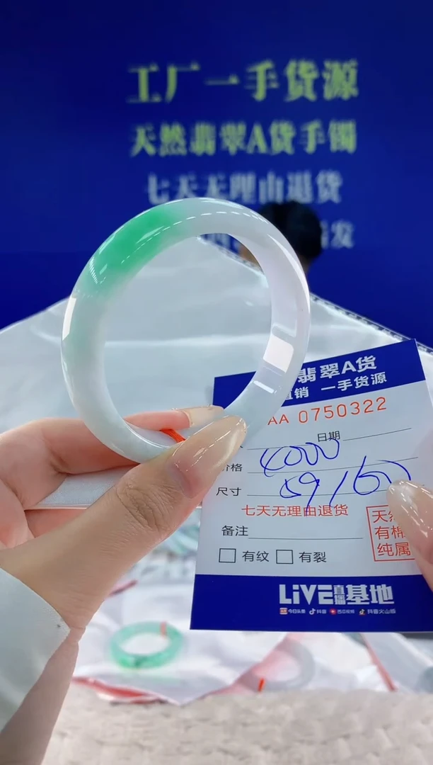 未镶嵌手镯翡翠22天然翡翠A货