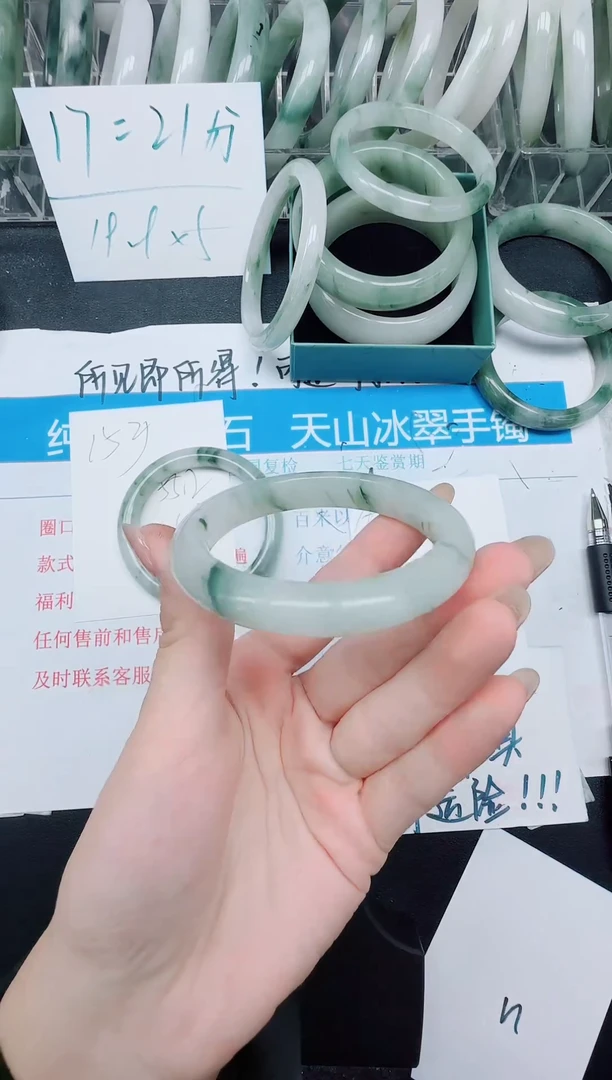 未镶嵌手镯石英质玉154-52.1