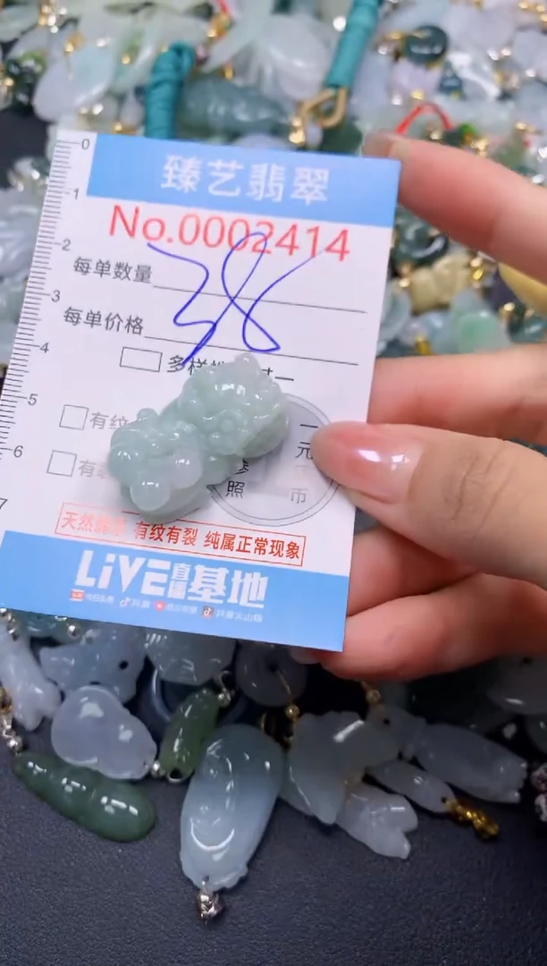 颈饰未镶嵌翡翠2414
